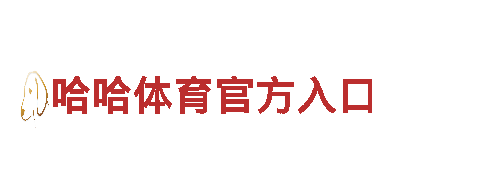 博冠app-专业机械企业公司
